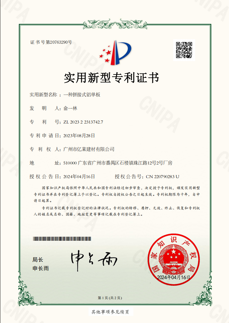 国家高新技术企业
