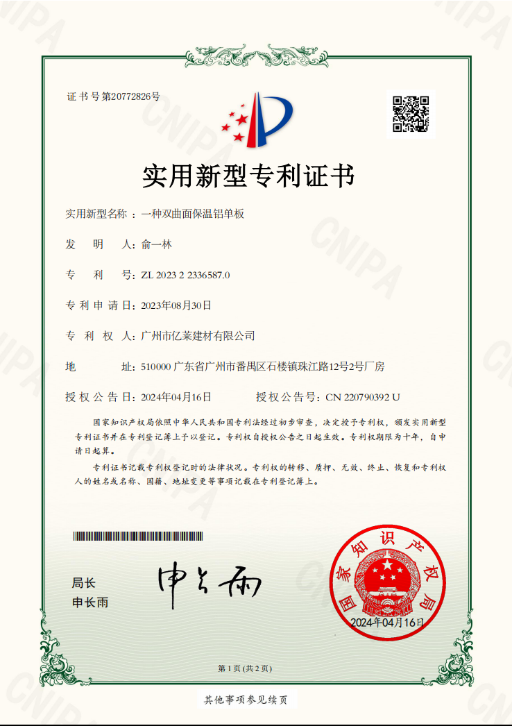 东莞市专精特新中小企业